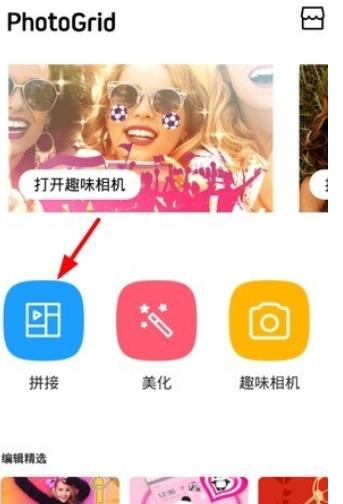 photogrid是什么 photogrid去水印教程