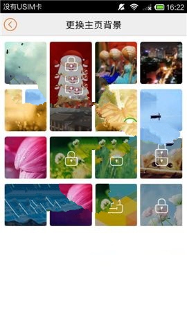 汤圆创作APP更换主页背景的操作方法