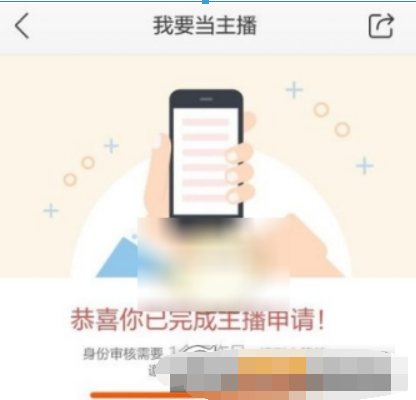 蜻蜓FM如何创建电台？ 蜻蜓FM创建电台流程攻略介绍！