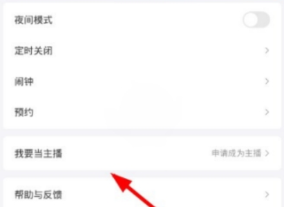 蜻蜓FM如何创建电台？ 蜻蜓FM创建电台流程攻略介绍！