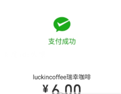 luckin coffee如何领咖啡 免费领取咖啡教程