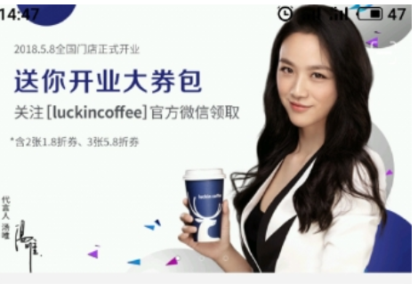 luckin coffee如何领咖啡 免费领取咖啡教程