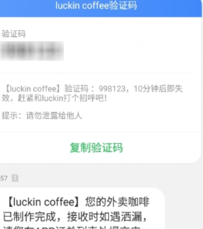 luckin coffee如何领咖啡 免费领取咖啡教程