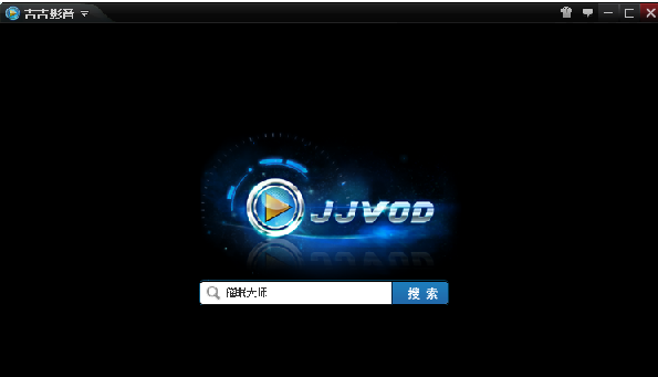 利用吉吉影音看影片的详细图文步骤