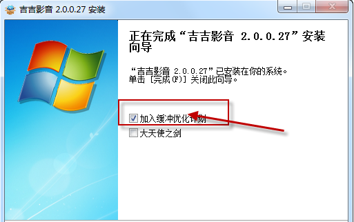 利用吉吉影音看影片的详细图文步骤