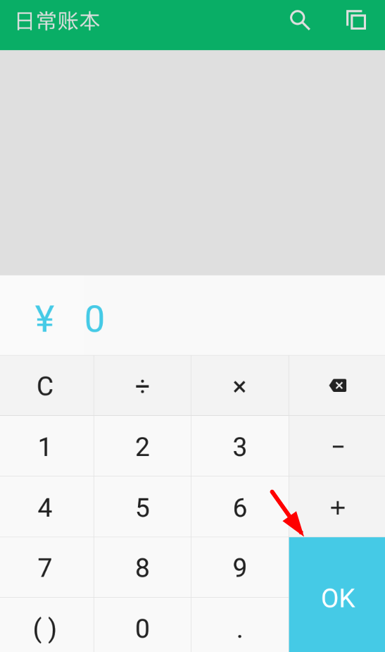 薄荷记账具体使用流程介绍