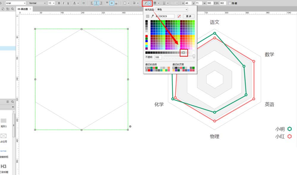 使用Axure制作出雷达图具体操作流程