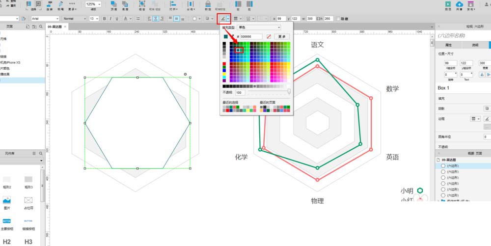 使用Axure制作出雷达图具体操作流程