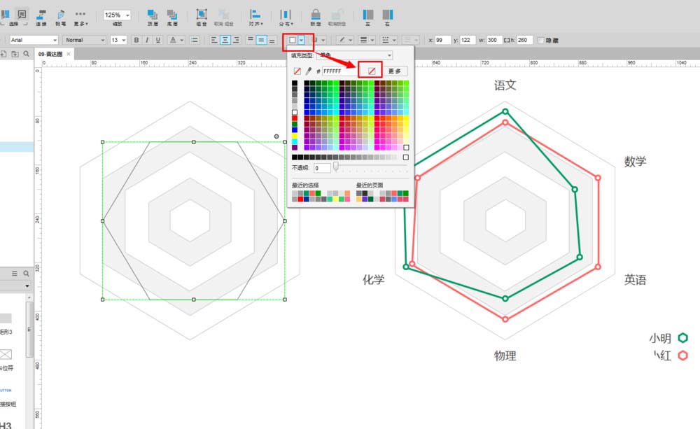 使用Axure制作出雷达图具体操作流程