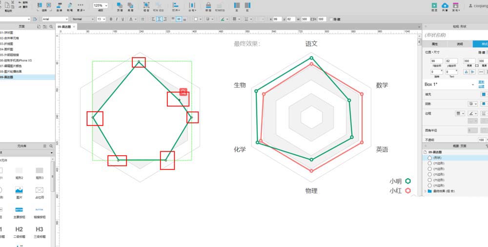 使用Axure制作出雷达图具体操作流程