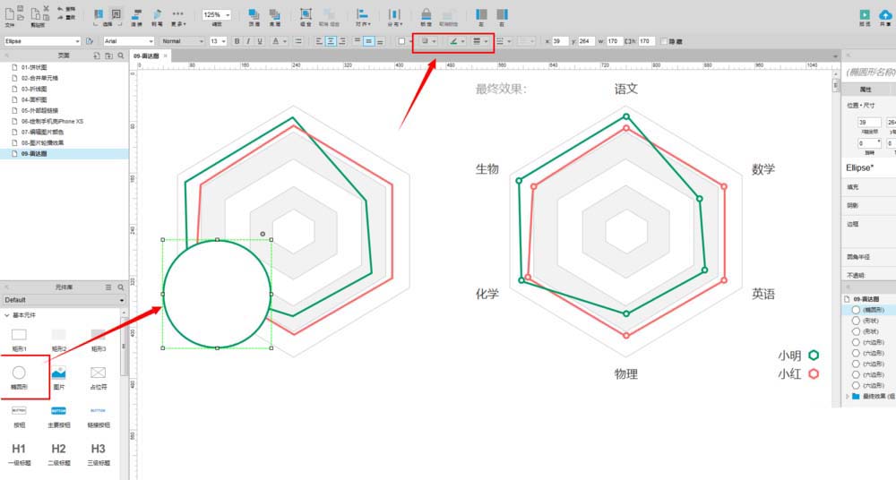 使用Axure制作出雷达图具体操作流程