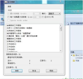 公文写作神器具体使用步骤介绍