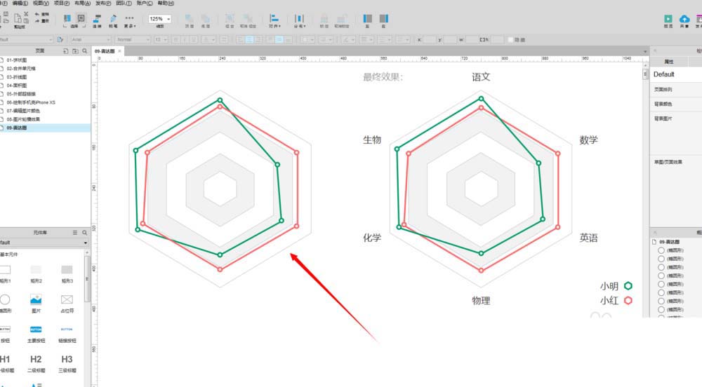 使用Axure制作出雷达图具体操作流程