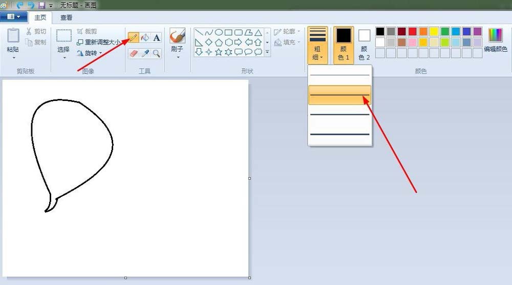 使用画图工具绘画出大红萝卜具体操作步骤