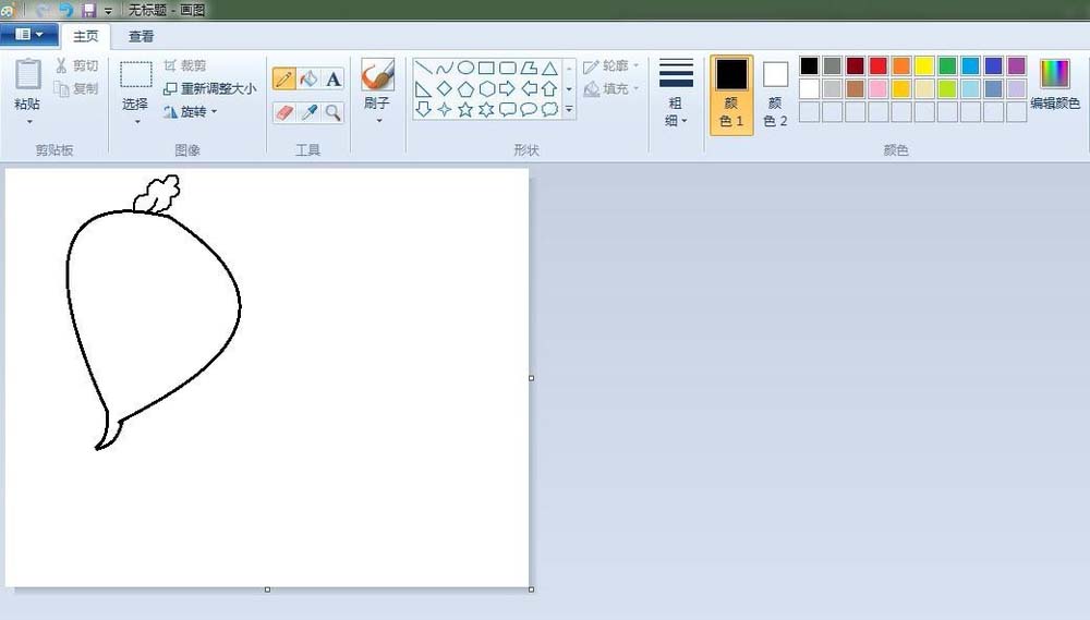 使用画图工具绘画出大红萝卜具体操作步骤