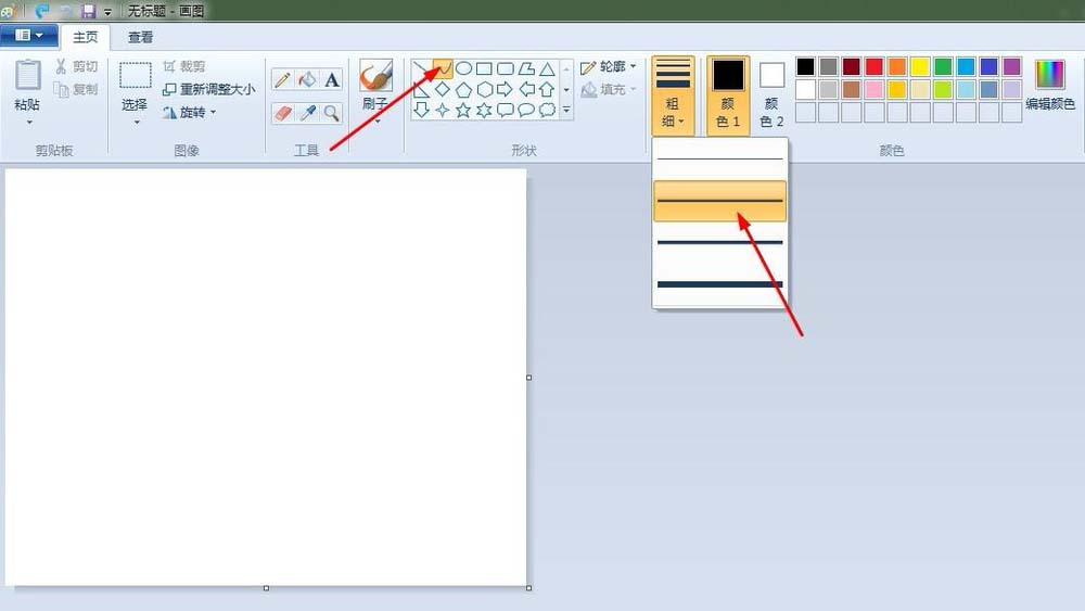 使用画图工具绘画出大红萝卜具体操作步骤