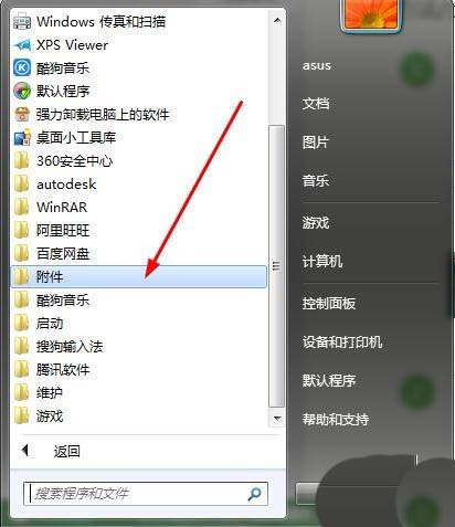 使用画图工具绘画出大红萝卜具体操作步骤