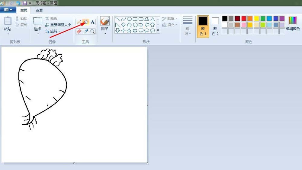 使用画图工具绘画出大红萝卜具体操作步骤