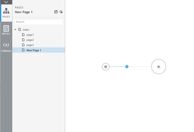 Axure设计调整屏幕亮度效果具体操作方法
