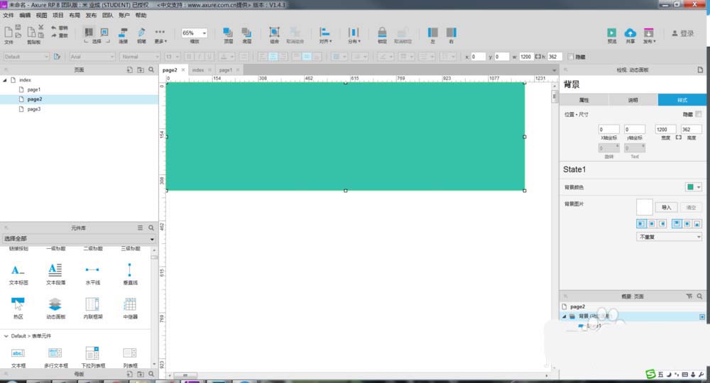 使用Axure制作触云层滚动动态效果具体操作流程