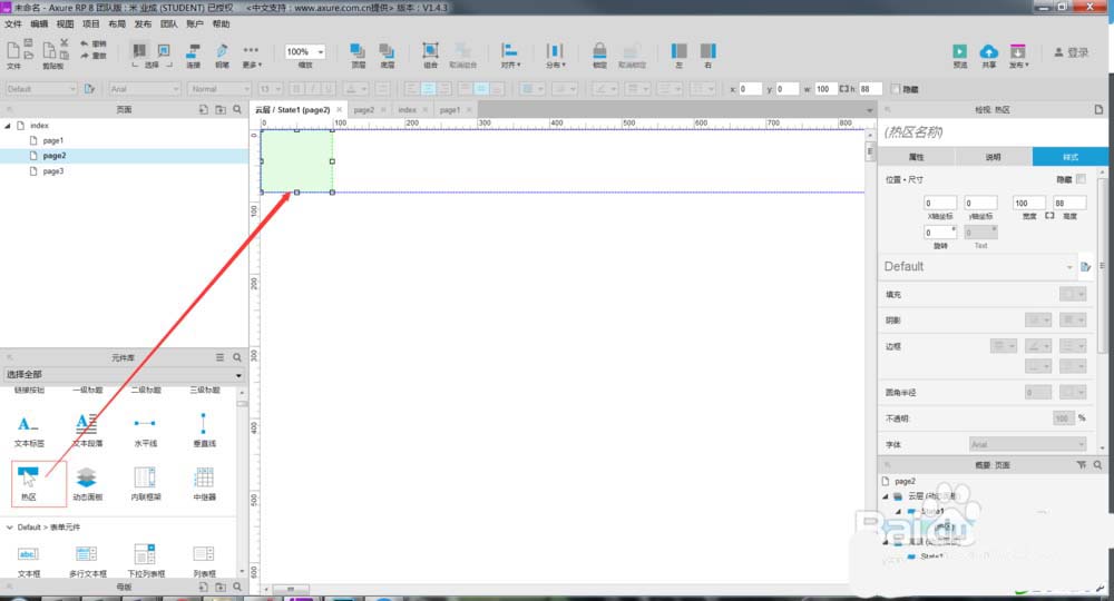 使用Axure制作触云层滚动动态效果具体操作流程
