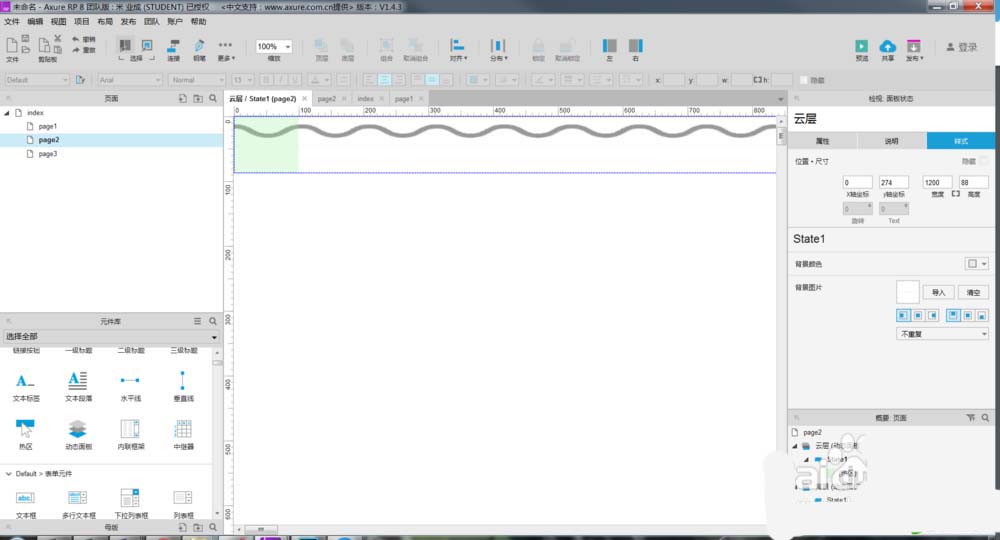 使用Axure制作触云层滚动动态效果具体操作流程