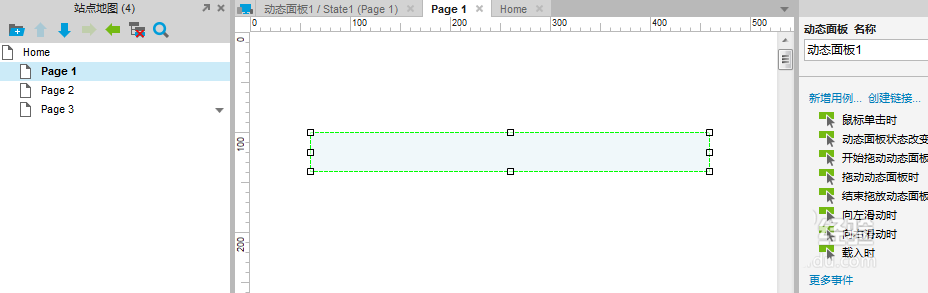 使用axure为文字设置跑马灯效果具体操作流程