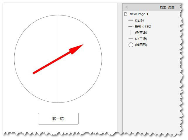 使用Axure制作出一个大转盘动画具体操作方法