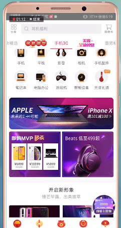 小象优品详细软件介绍