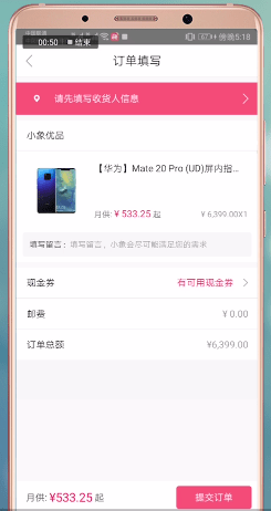 小象优品详细软件介绍