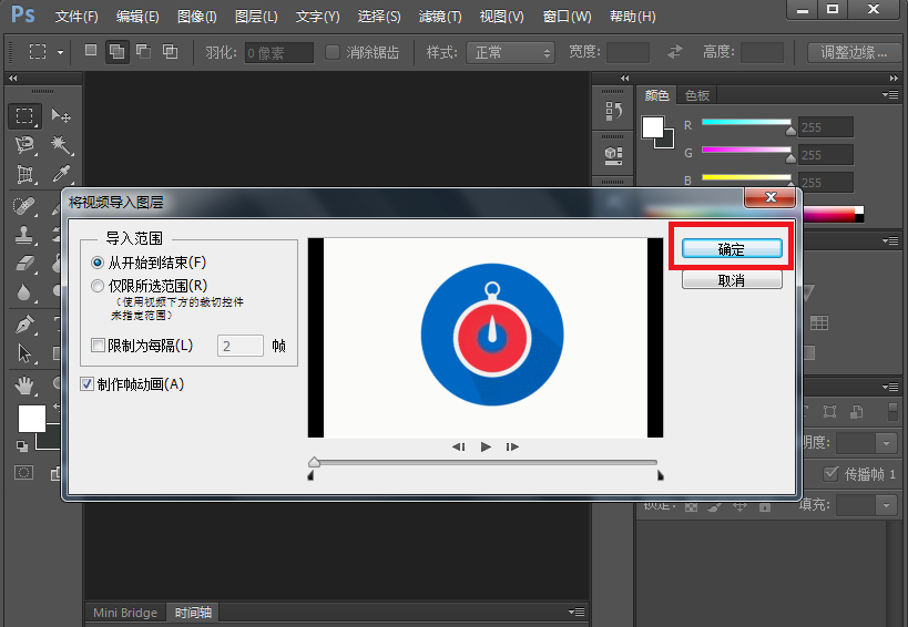 使用Photoshop编辑更改GIF动图具体操作方法
