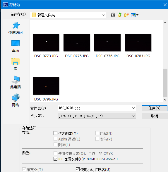 使用PS压缩图片具体操作方法