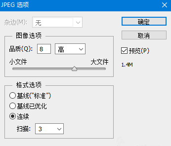 使用PS压缩图片具体操作方法