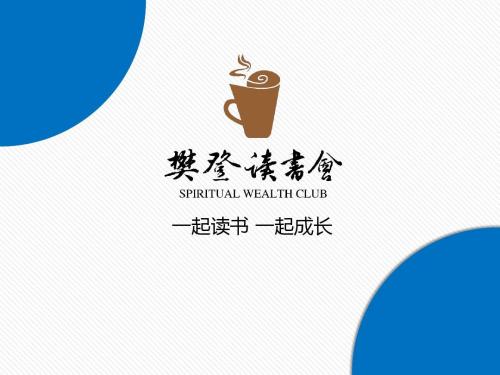 樊登读书会app中充值具体操作方法