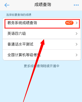 超级课程表APP中查询期末成绩具体操作流程