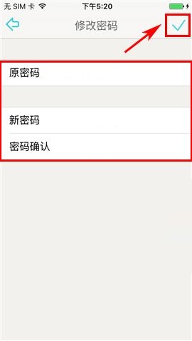 课程格子APP更换密码具体步骤介绍