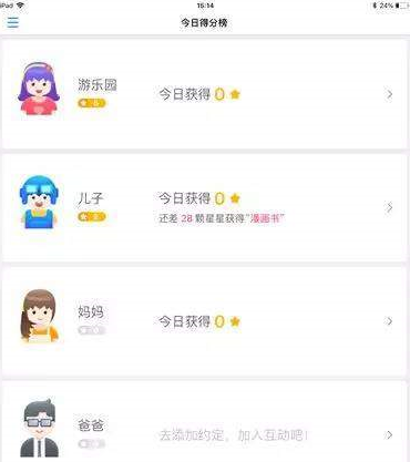 小约定app详细使用方法介绍