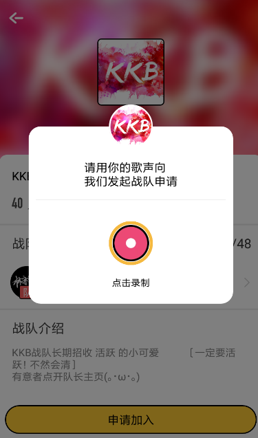 音遇中加入战队详细操作步骤
