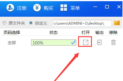 迅捷PDF转换器将PDF转换成TXT格式详细操作步骤