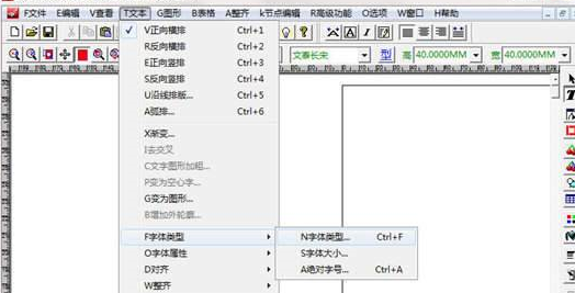 文泰刻绘中添加新字体具体操作步骤