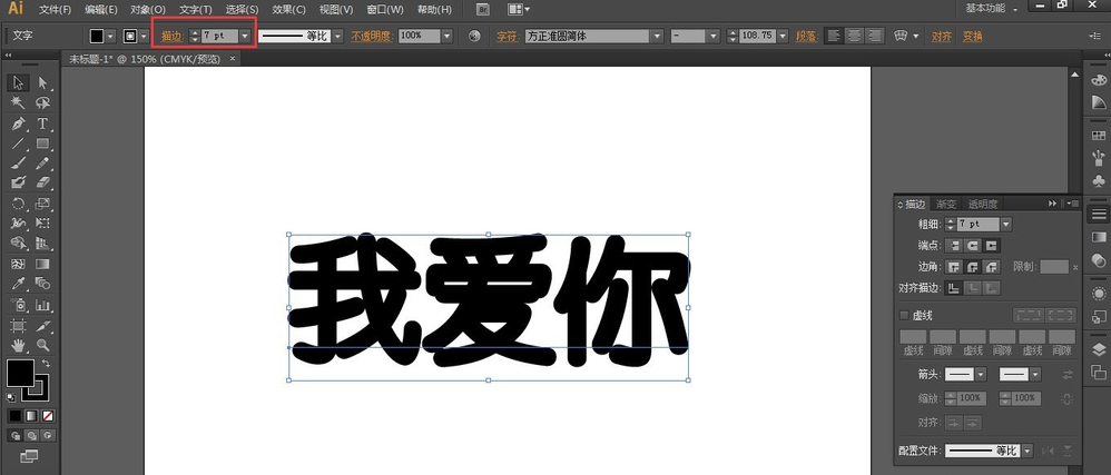 Adobe Illustrator中实现字体加粗具体操作方法介绍