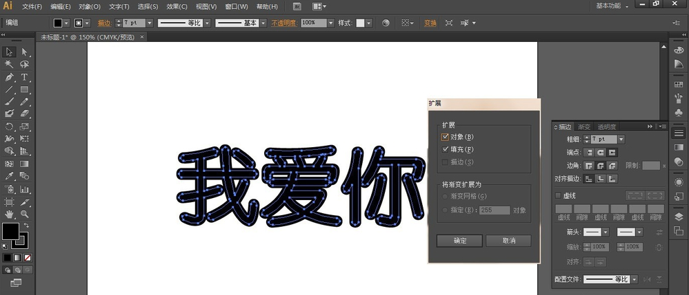Adobe Illustrator中实现字体加粗具体操作方法介绍