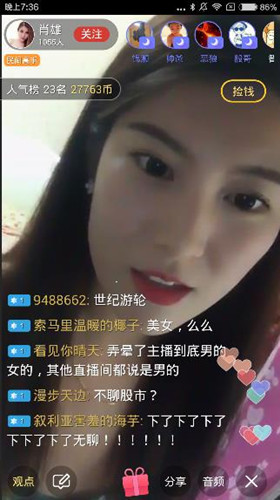 视吧app中关注主播具体介绍