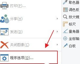PicPick设置图片自动保存详细操作步骤