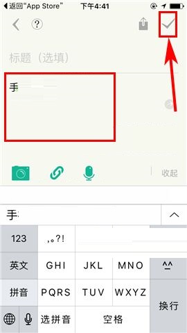 盯盯APP中新建记事具体操作方法