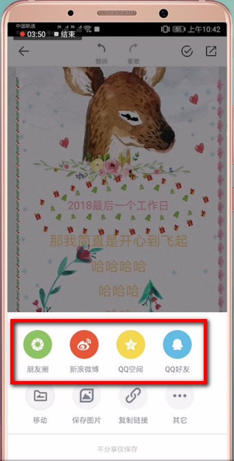 mori手帐中分享详细操作方法