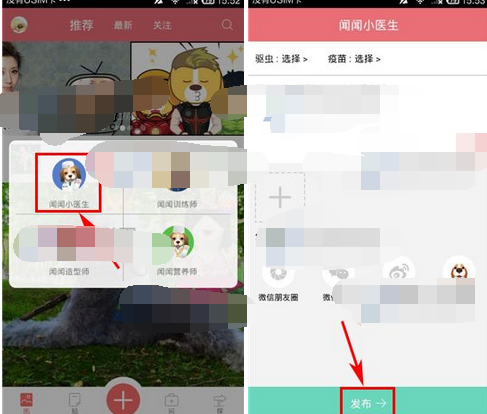 闻闻窝APP中问诊具体操作方法
