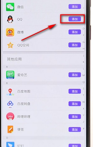 分身大师APP添加桌面图文操作
