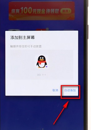 分身大师APP添加桌面图文操作