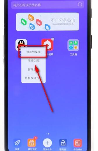 分身大师APP添加桌面图文操作